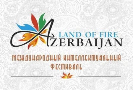 Minskdə “Azerbaijan: Land of Fire” beynəlxalq intellektual festivalı təşkil olundu