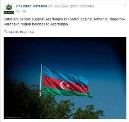Pakistandan Azərbaycana DƏSTƏK