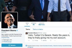 Obama da “Twitter virusu